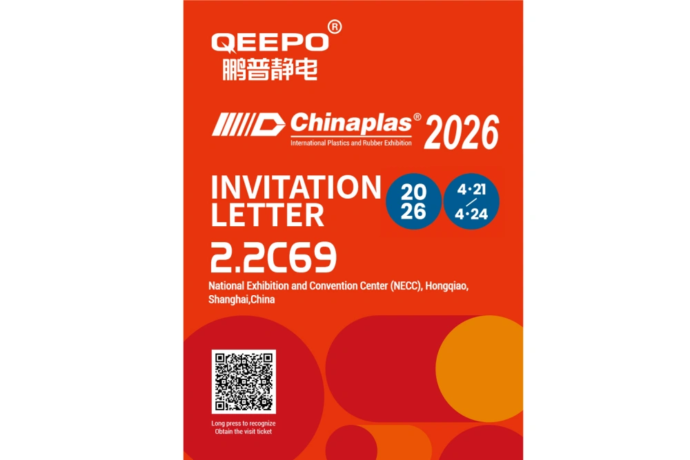 Shanghai Qeepo Electrostatic Technology Invites You to Chinaplas 2026