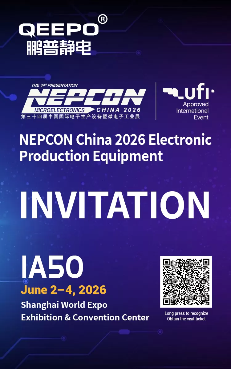 shanghai-qeepo-electrostatic-technology-invites-you-to-nepcon-china-2026.jpg