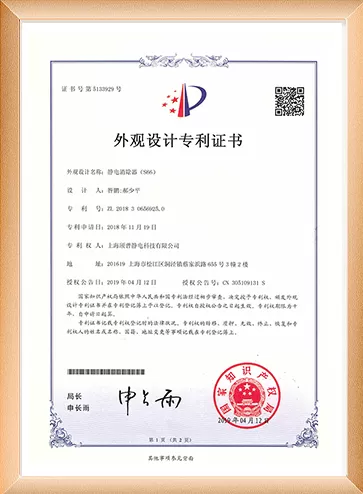 static eliminator s66